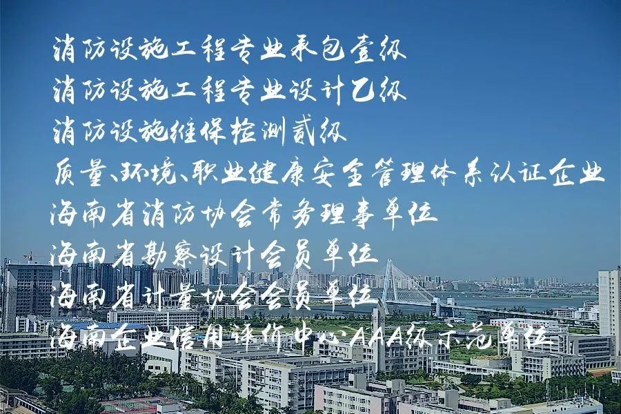 大凱消防與海南省中醫院達成合作